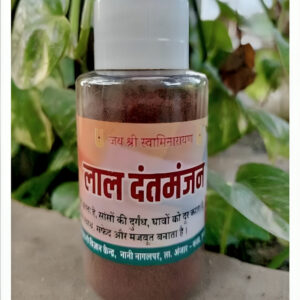 Lal Dantmanjan(लाल  दंतमंजन  )