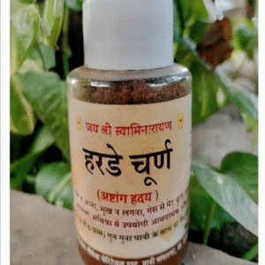 Harde Churn(हरड़े चूर्ण )