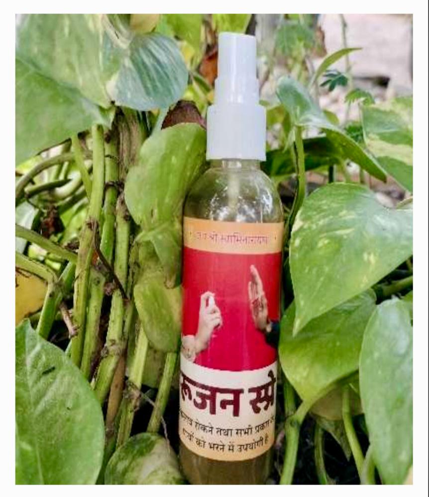Rujan Sprey(रुजन स्प्रे)